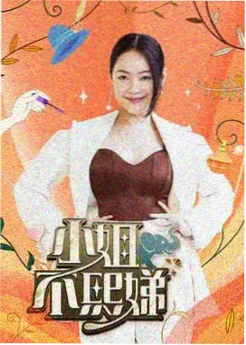 心灵唱诗班 综艺 2025
